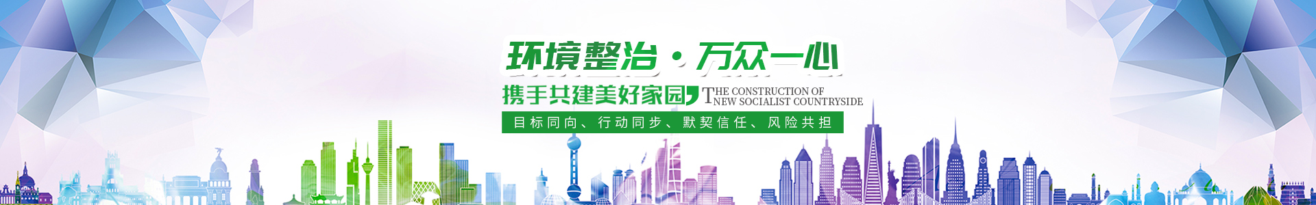 湖南綠楷節(jié)能環(huán)?？萍加邢薰綺湖南土壤污染修復(fù)|污水處理工程|農(nóng)業(yè)污染治理|環(huán)保工程