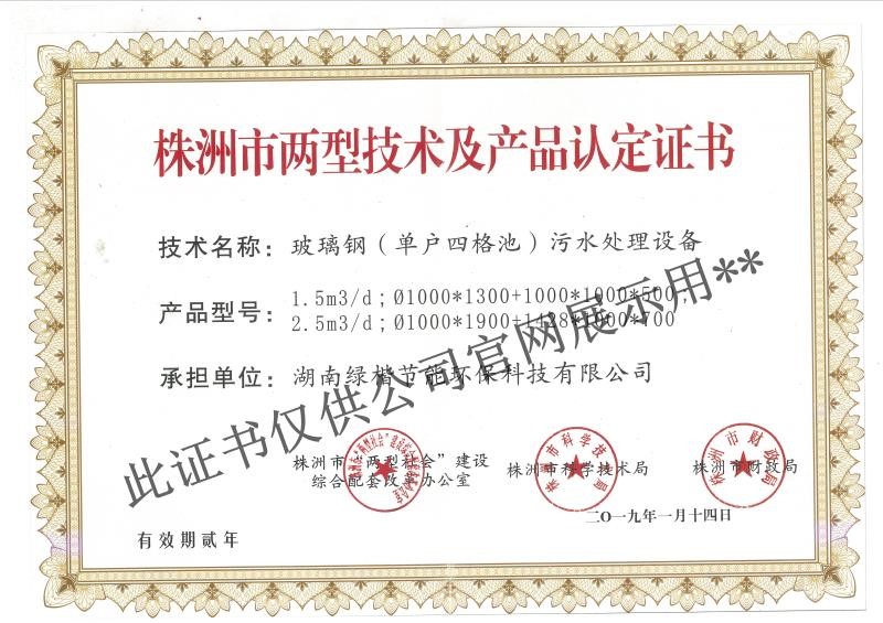 湖南綠楷節(jié)能環(huán)?？萍加邢薰?湖南土壤污染修復,污水處理工程,農(nóng)業(yè)污染治理,環(huán)保工程