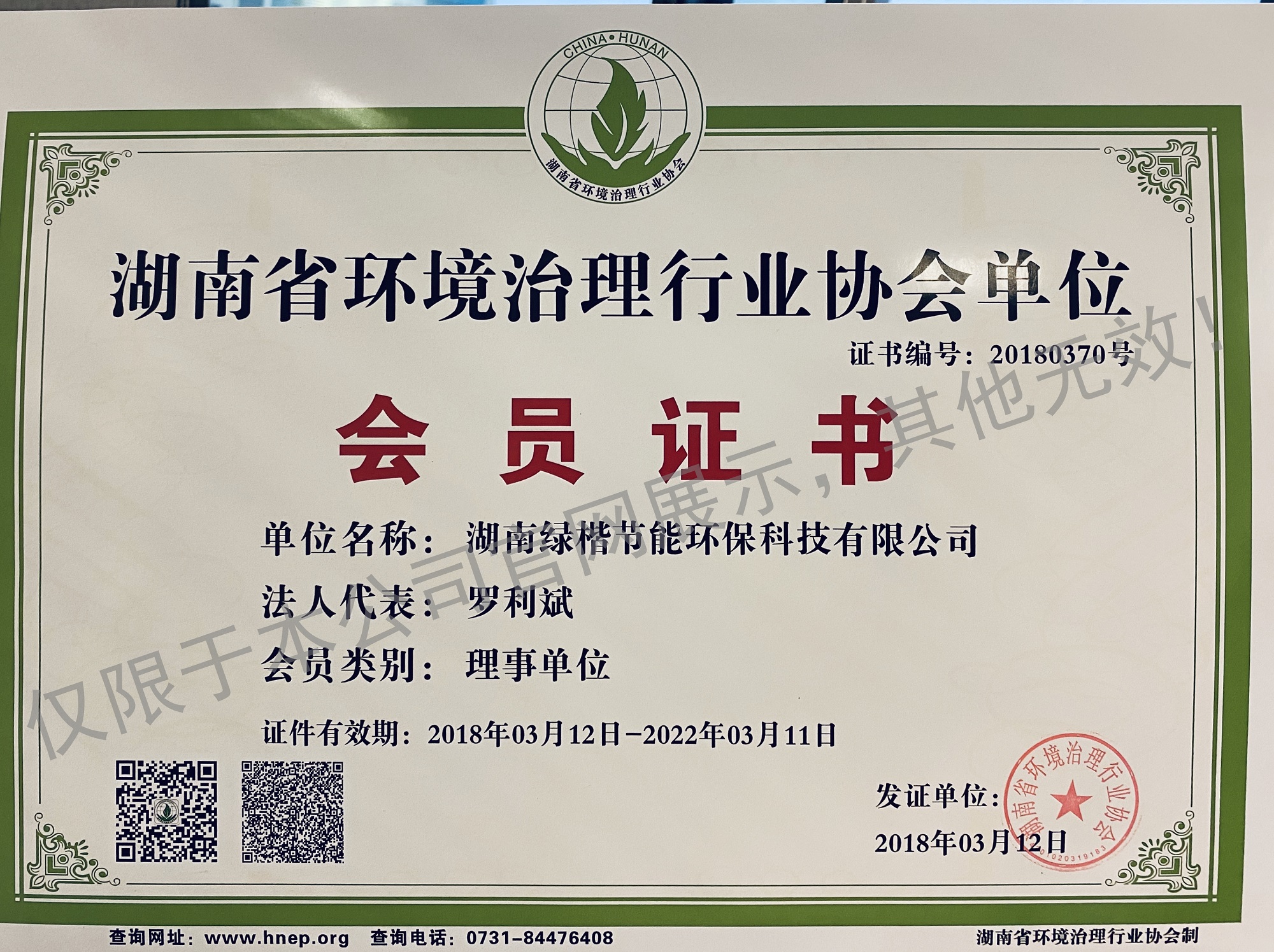湖南綠楷節(jié)能環(huán)保科技有限公司,湖南土壤污染修復,污水處理工程,農(nóng)業(yè)污染治理,環(huán)保工程