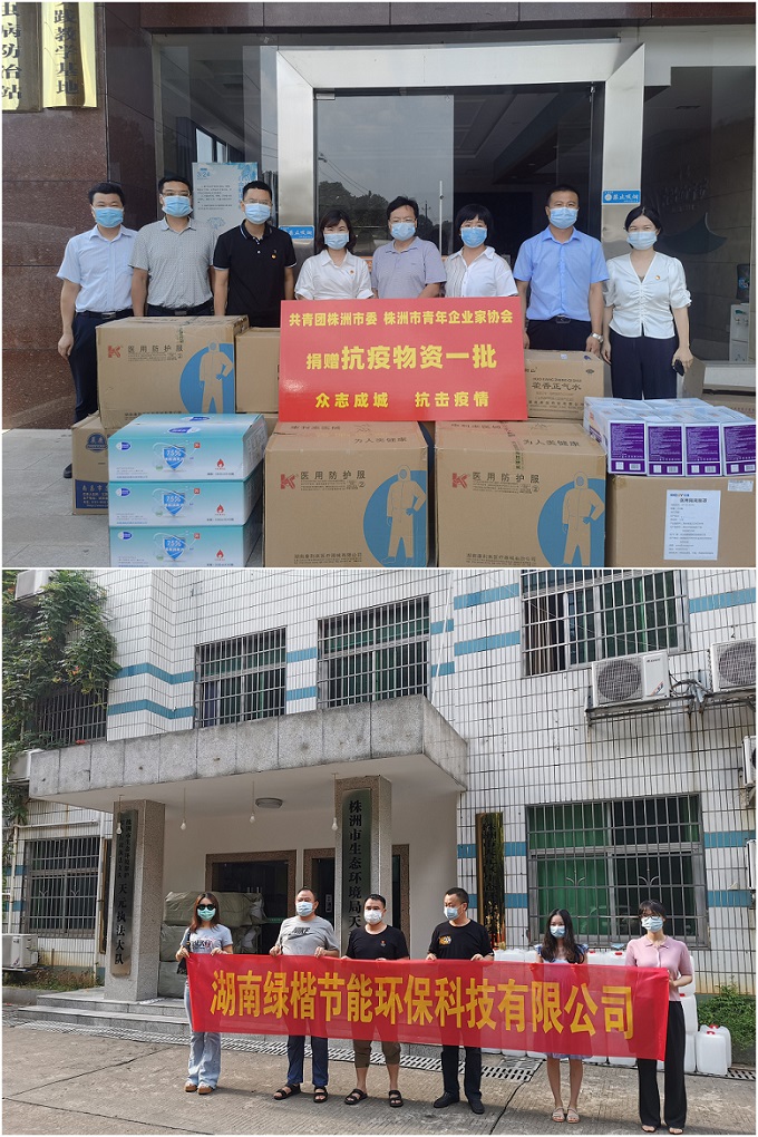 湖南綠楷節(jié)能環(huán)?？萍加邢薰?湖南土壤污染修復,污水處理工程,農(nóng)業(yè)污染治理,環(huán)保工程