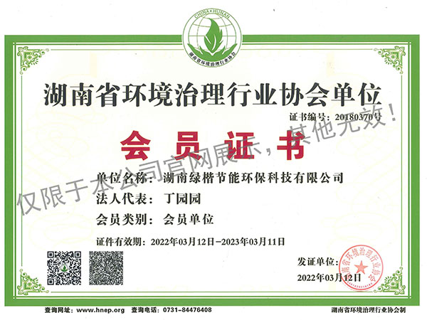 湖南綠楷節(jié)能環(huán)?？萍加邢薰?湖南土壤污染修復(fù),污水處理工程,農(nóng)業(yè)污染治理,環(huán)保工程
